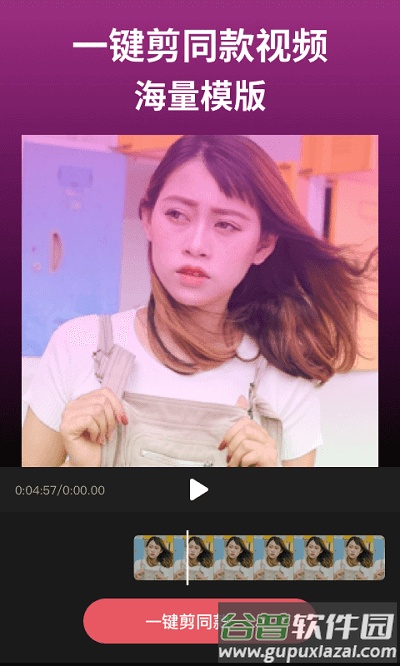闪剪辑app(改名剪影)截图2