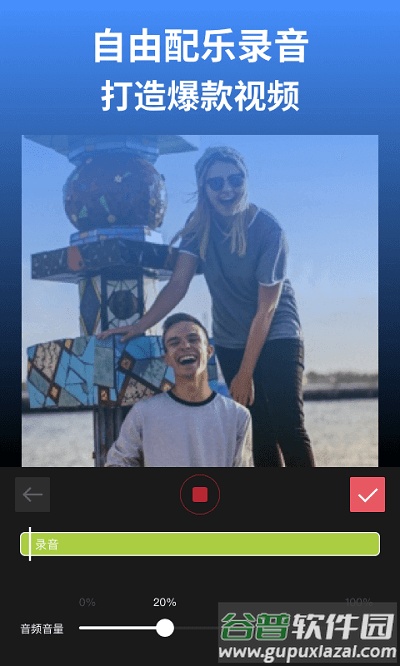 闪剪辑app(改名剪影)截图4