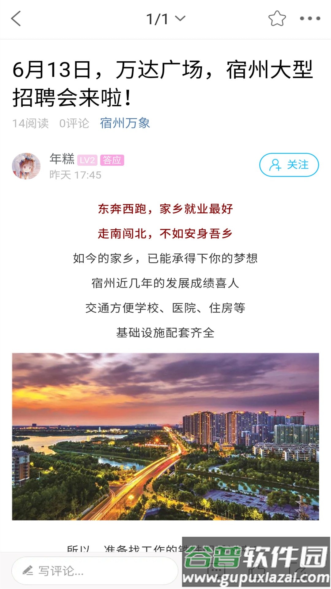 大泽网app截图1