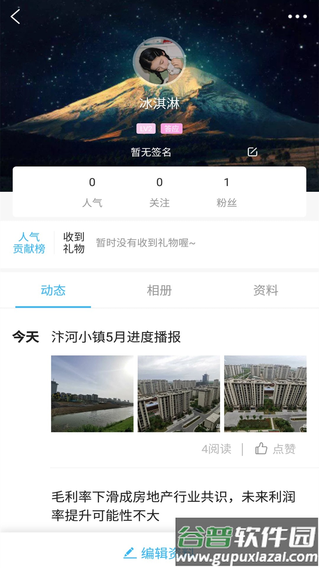 大泽网app截图2