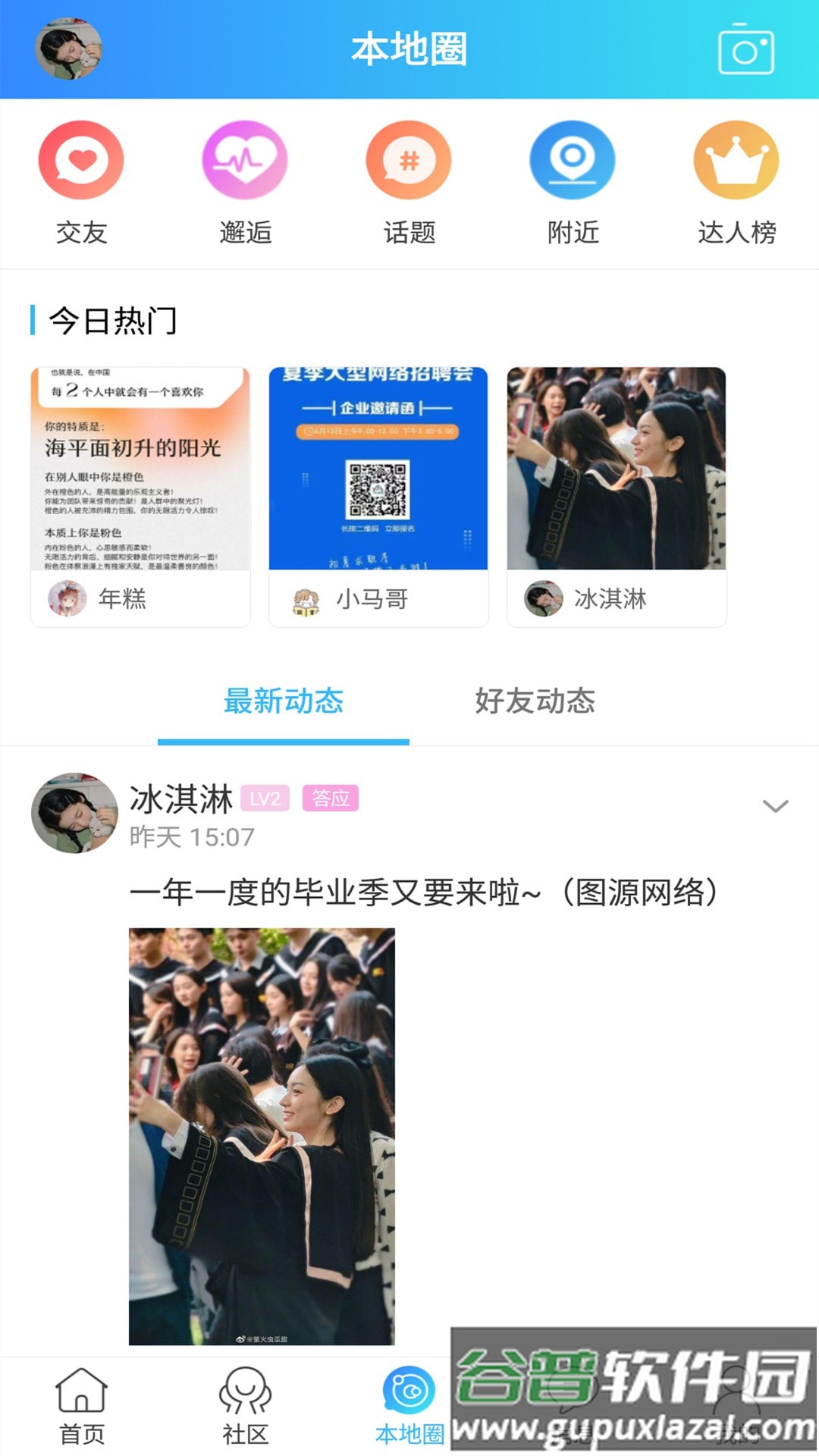 大泽网app截图3
