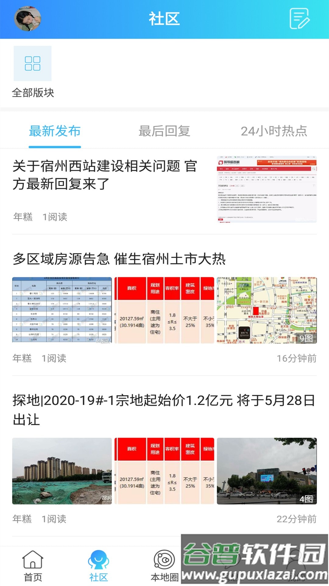 大泽网app截图4
