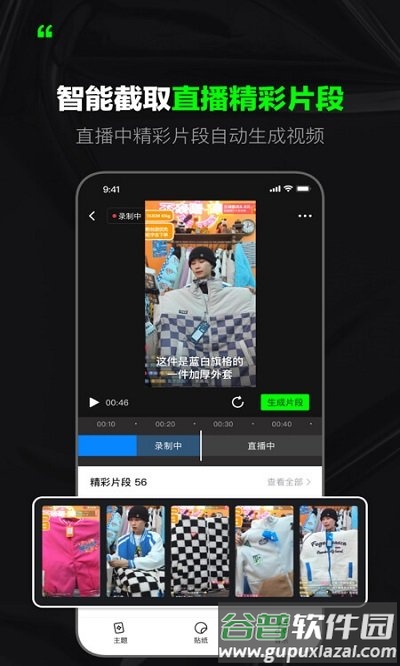 闪剪官方版截图3