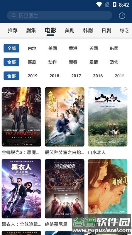 闪剪官方版截图5
