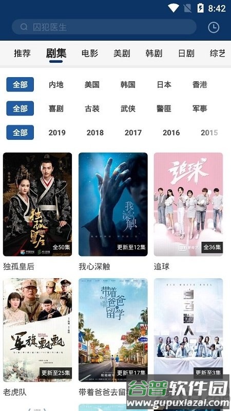 闪剪官方版截图6