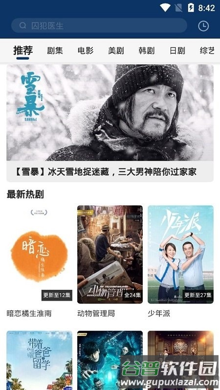 闪剪官方版截图7