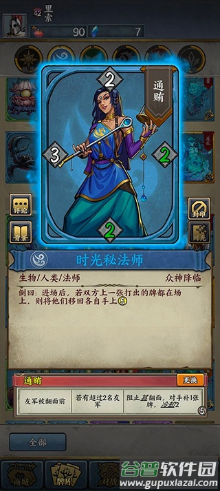 时空旅法师安卓版
