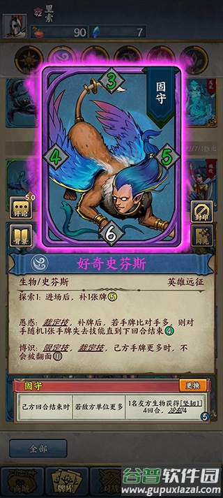 时空旅法师安卓版