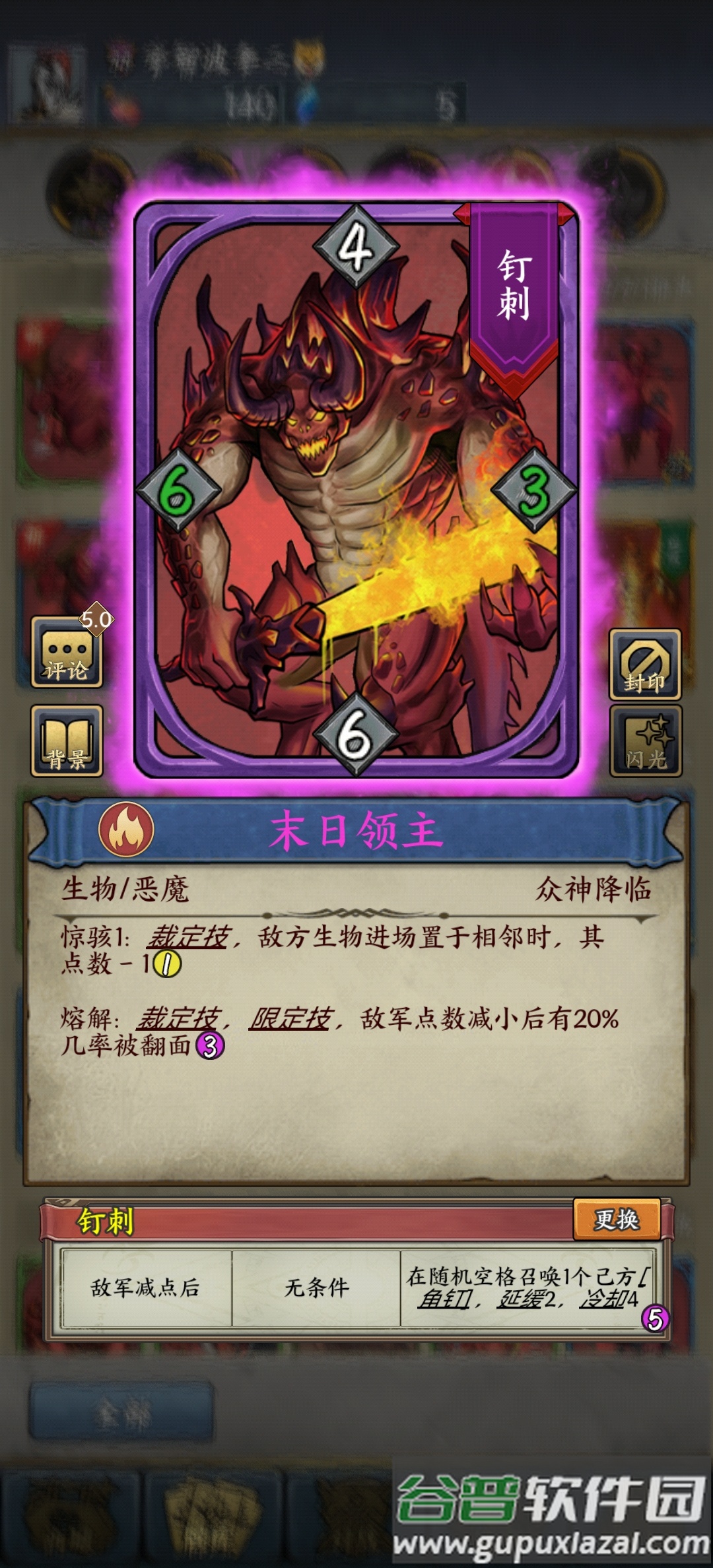 时空旅法师安卓版截图4