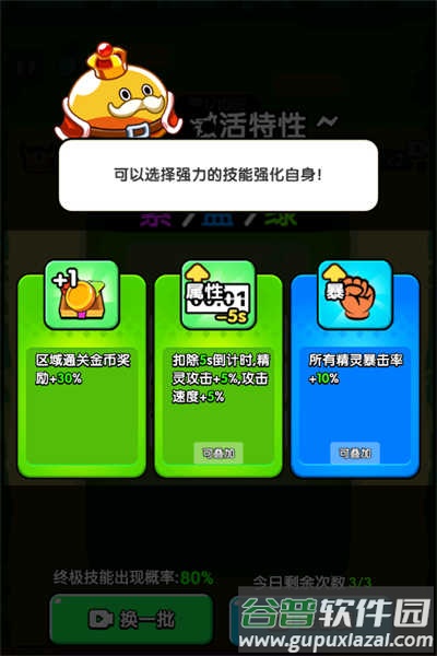 防不住我吧官方版下载截图2