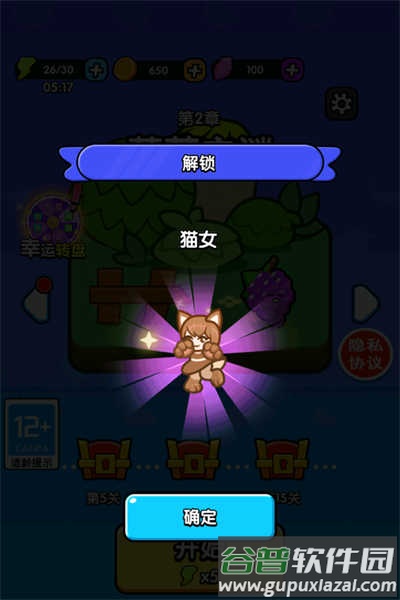 防不住我吧官方版下载截图5