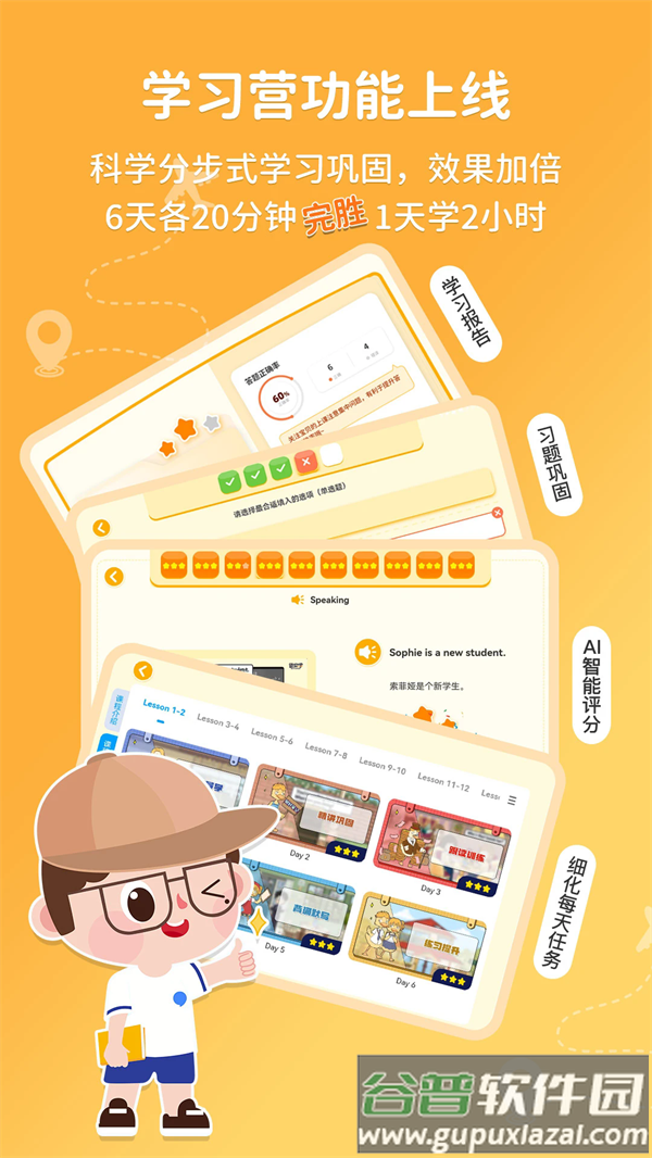 逗你学官方版截图3