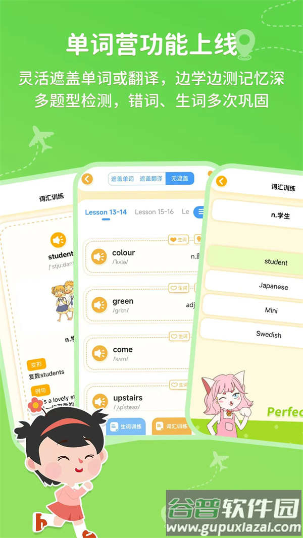 逗你学官方版截图4