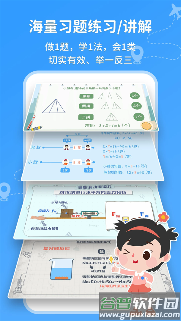 逗你学官方版截图5