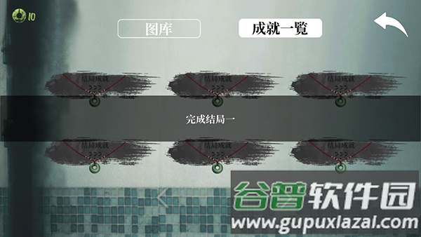 猛鬼大厦一楼的锁匠安卓版
