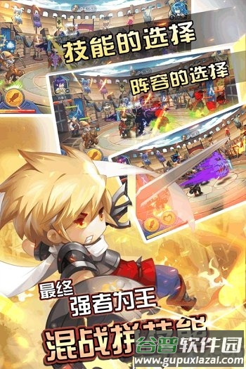 闪击骑士团1.4版本截图2