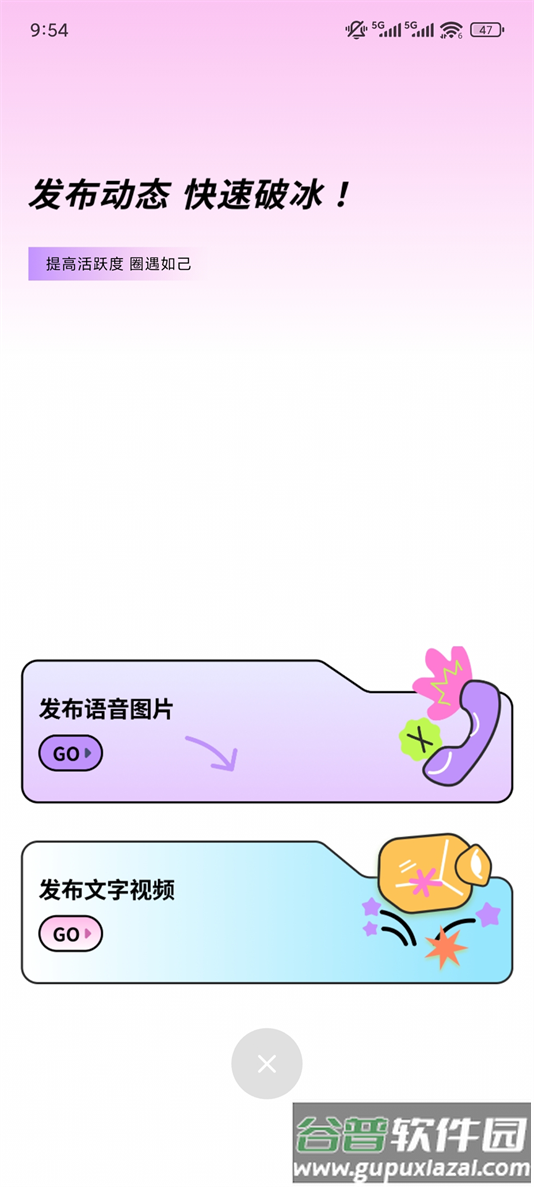 心选语音app下载截图2