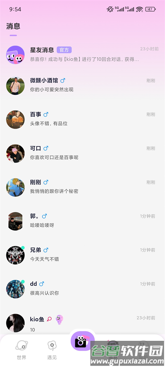心选语音app下载截图3