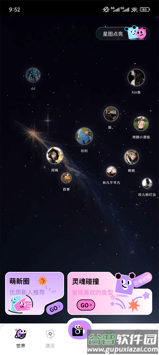心选语音app下载截图4