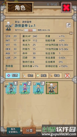 宝藏猎人韩服最新版