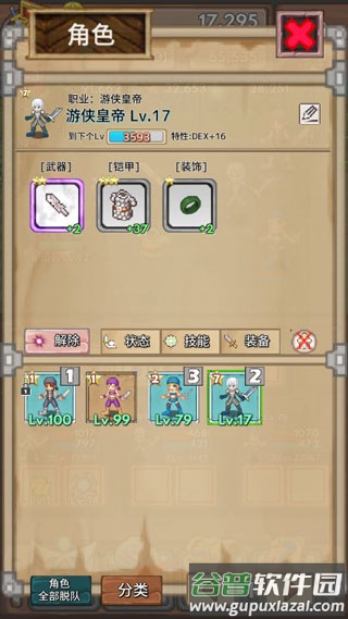 宝藏猎人韩服最新版