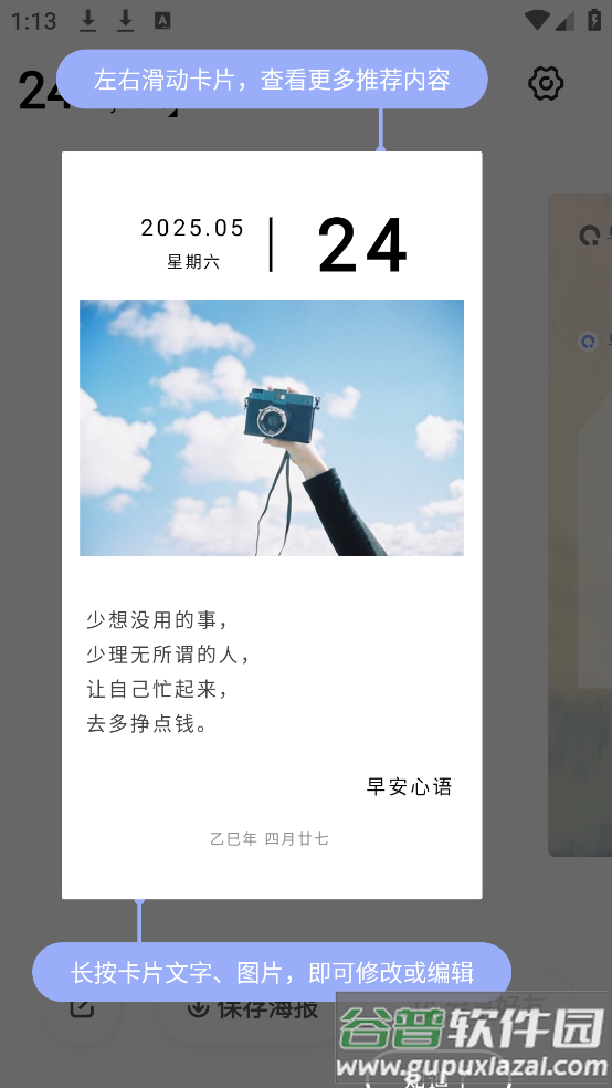 早安心语正能量早安问候app