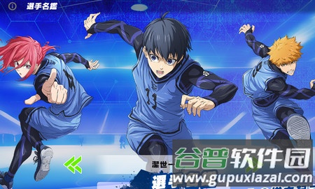 蓝色监狱BlazeBattle Prod国际服