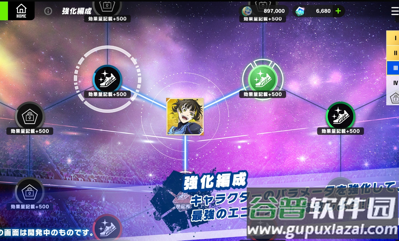 蓝色监狱(BLUE LOCK PWC)国际服截图1