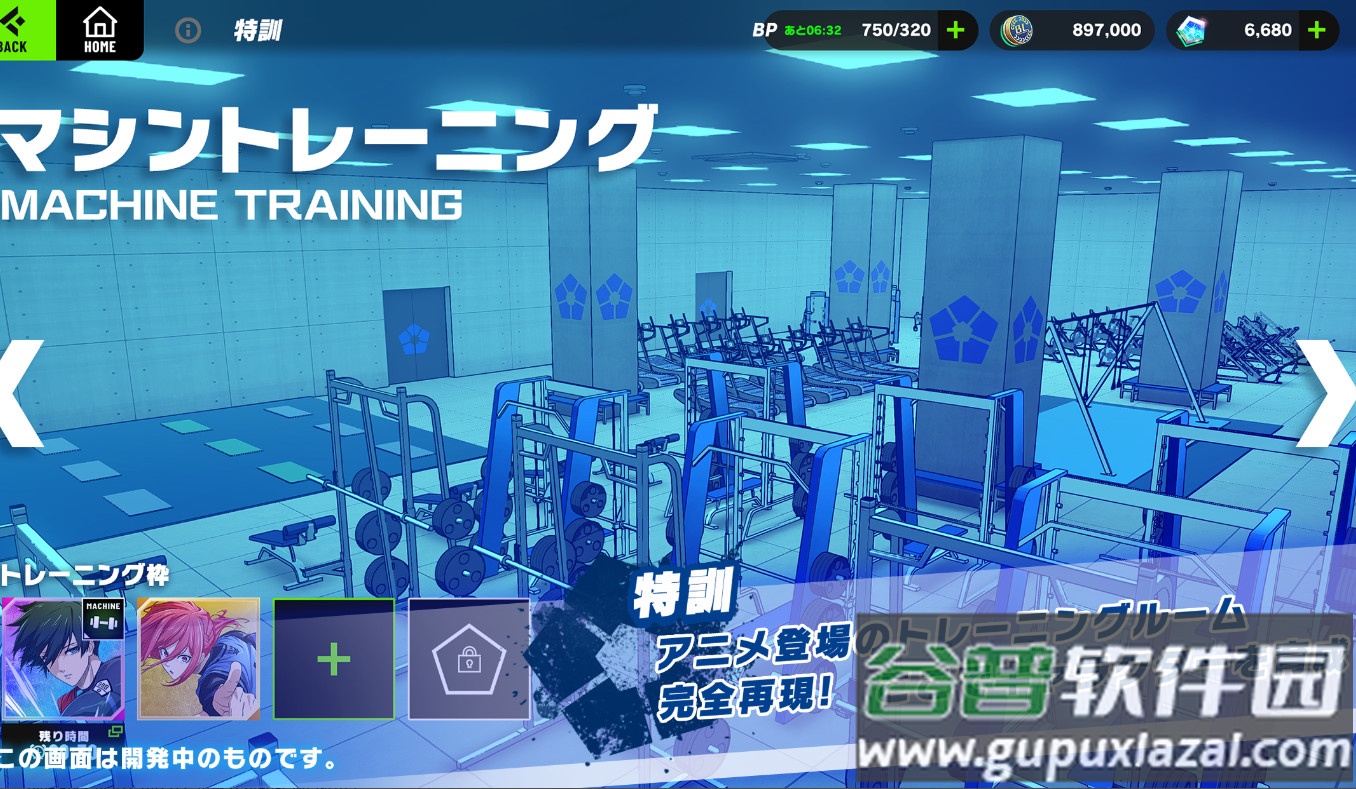 蓝色监狱(BLUE LOCK PWC)国际服截图2
