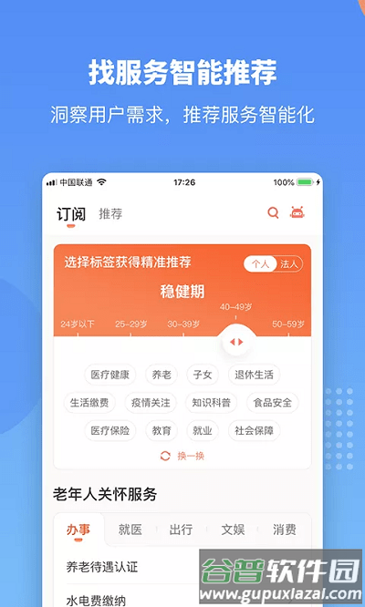赣政通app下载官方版截图3