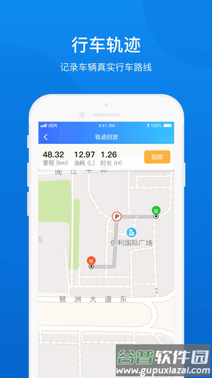 闪兴车管app截图4