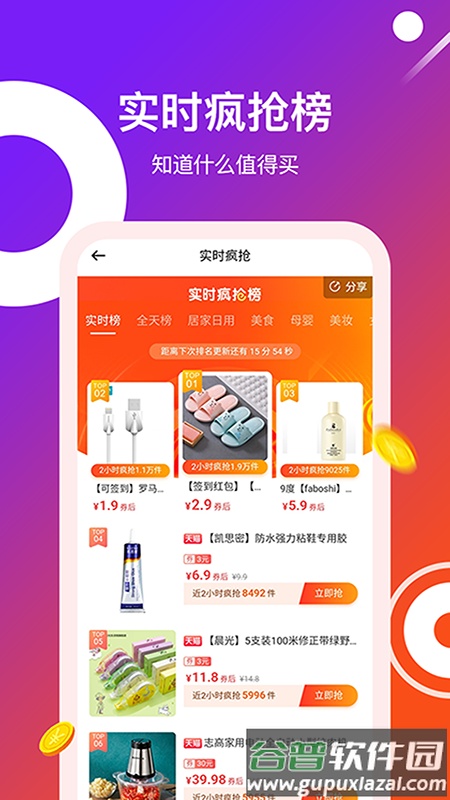 得利购优惠券app截图2