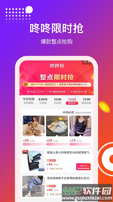 得利购优惠券app截图3