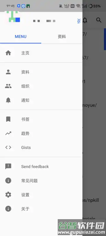 FastHub Libre客户端