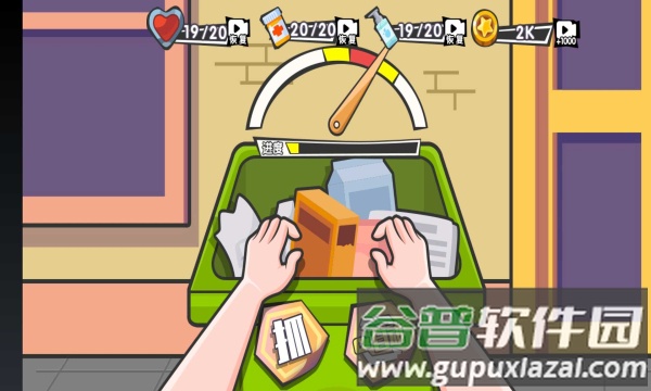 逆袭之废品大师