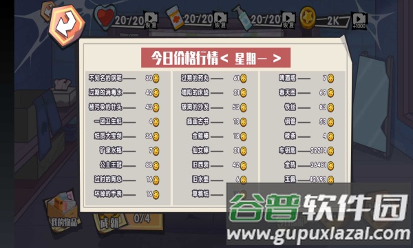 逆袭之废品大师截图1