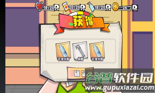 逆袭之废品大师截图2
