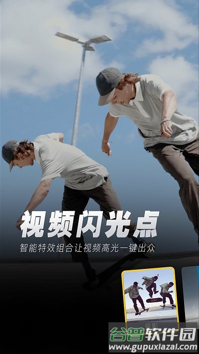 闪光视频素材软件截图4