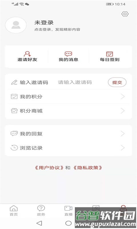 看微山app移动客户端截图3
