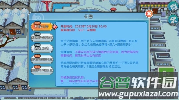 闪光宝可梦游戏截图2