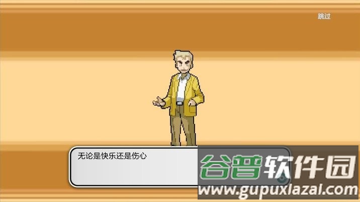 闪光宝可梦游戏截图4