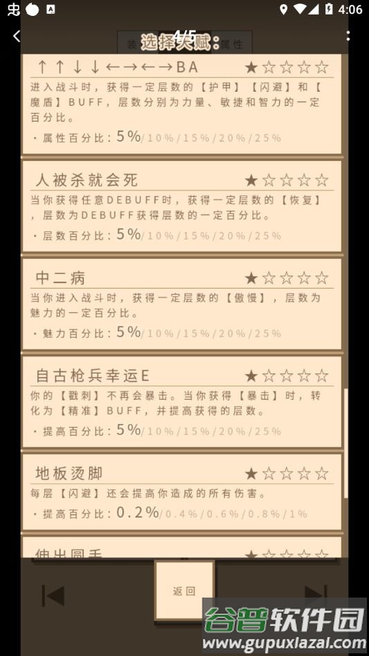无敌玩家模拟器2022最新版下载截图1
