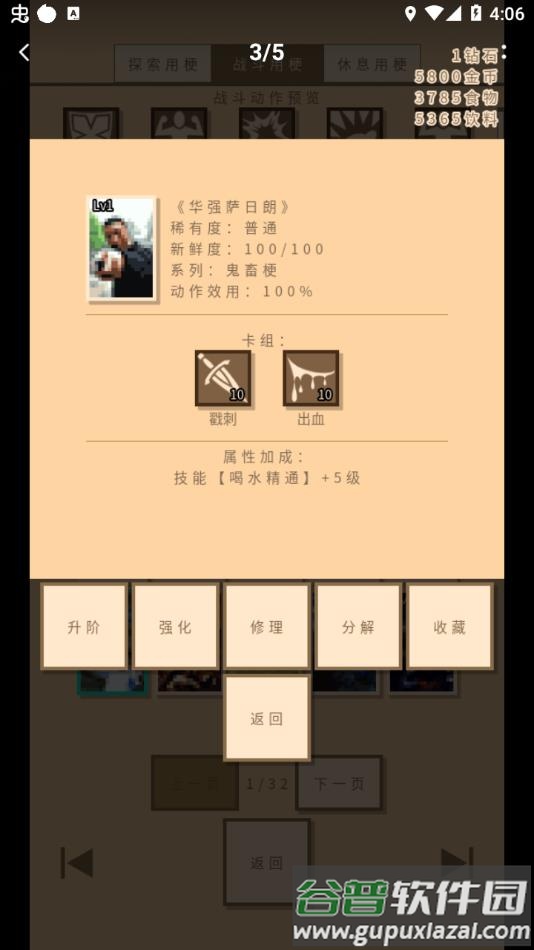 无敌玩家模拟器2022最新版下载截图2
