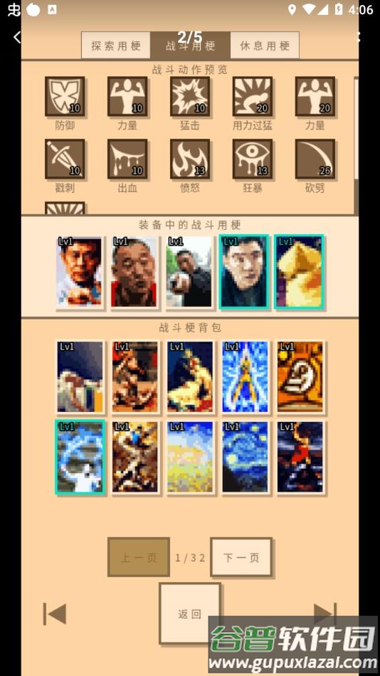 无敌玩家模拟器2022最新版下载截图4