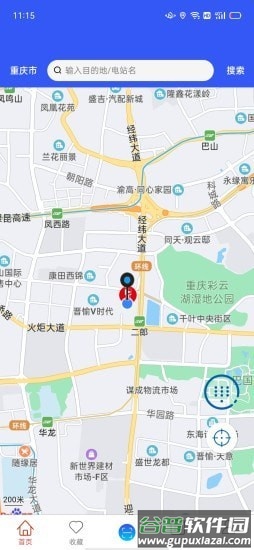 电王快充app截图4