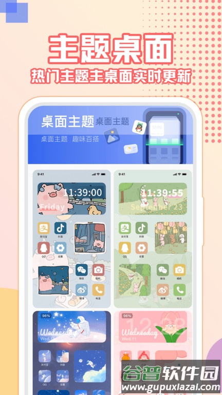 闪光壁纸app最新版(改名为主题壁纸大全)截图2