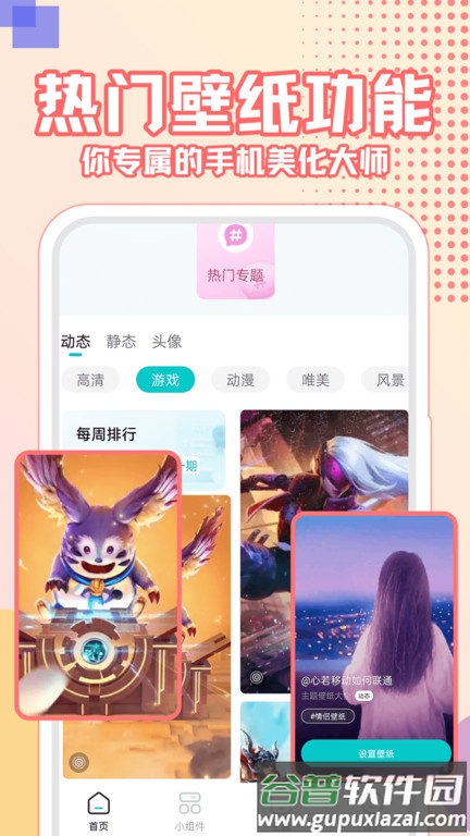 闪光壁纸app最新版(改名为主题壁纸大全)截图3