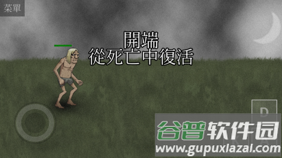 亡灵法师的旅程中文版下载(Necromancer Story)截图2