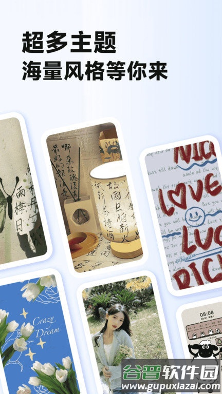 闪光壁纸app最新版(主题壁纸大全)截图1