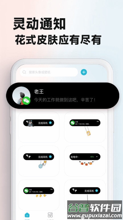 闪光壁纸app最新版(主题壁纸大全)截图3